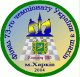 UKR Championship-2004