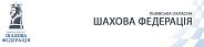 Лівівська обласна Федерація шахів